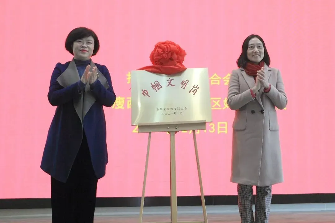 景区举行全国巾帼文明岗授牌仪式