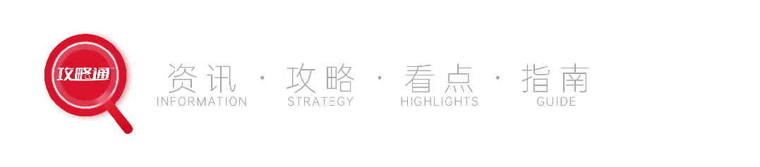 九寨沟等著名景区官宣:免门票!