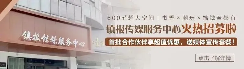 镇江一景区官宣:免费!