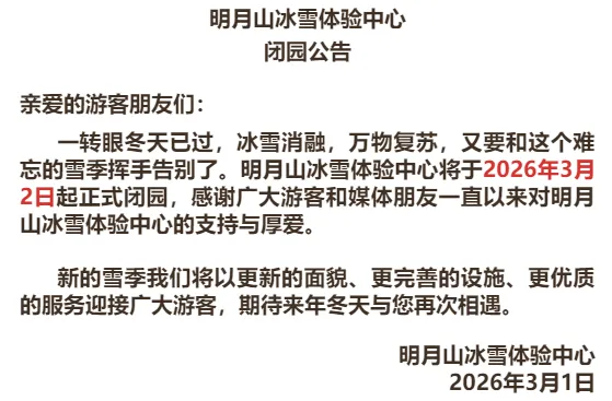 宜春这个景区正式闭园!