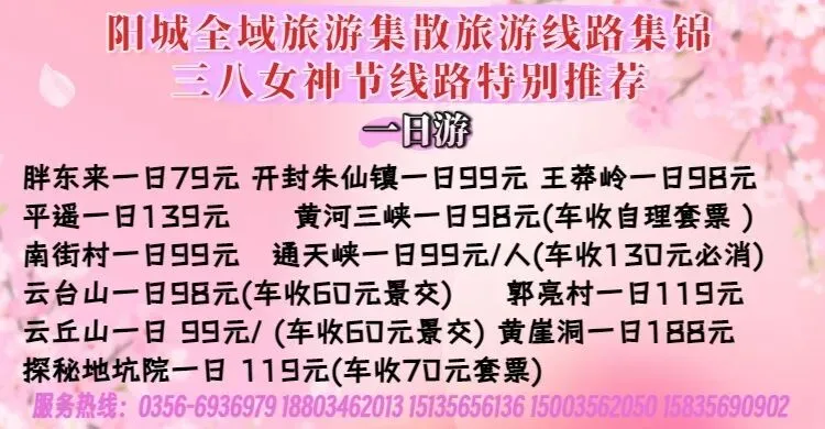 三八女神节,部分景区免门票