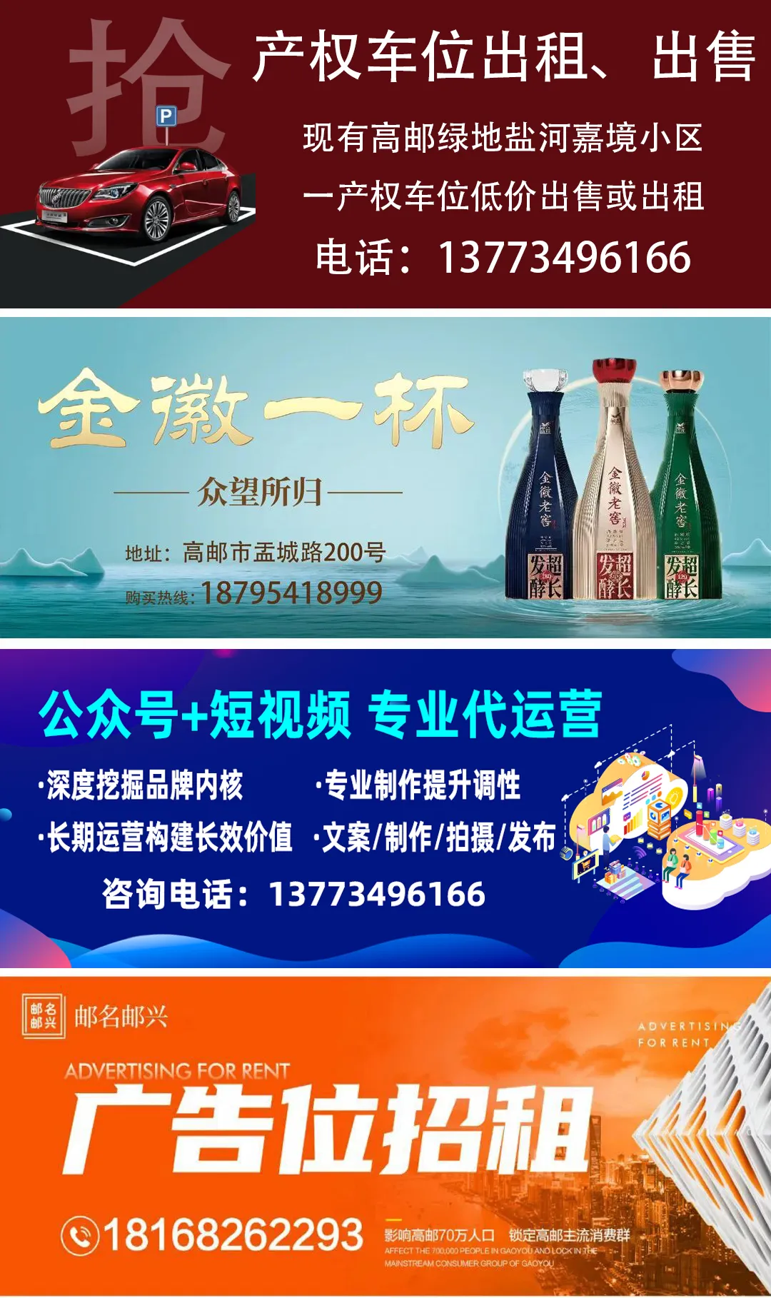 太突然!高邮一景区 将要临时关闭!