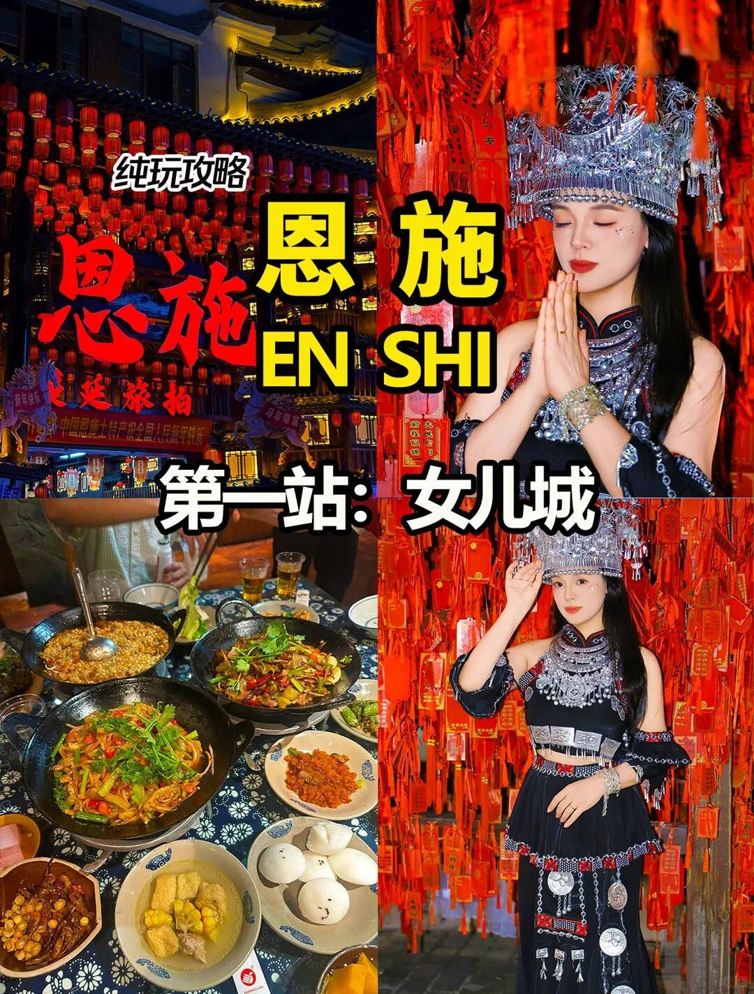 3-5月份来恩施旅游,必去景点都去了五天四晚的恩施旅游攻略!