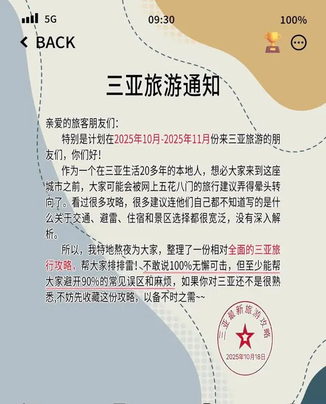 独家揭秘!三亚最强6个省心赶海景点,收藏再看!