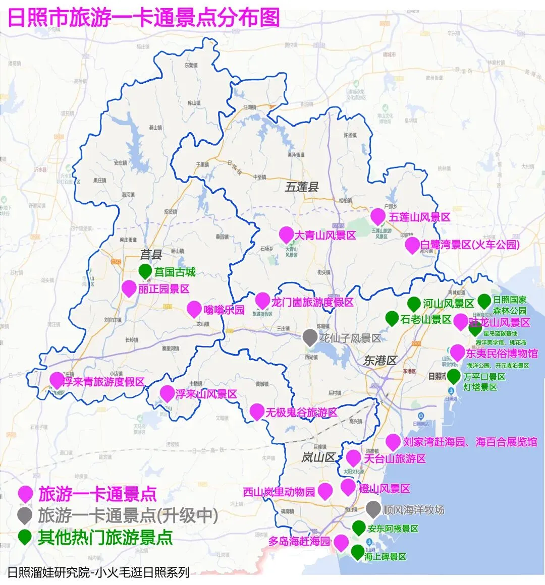 日照旅游一卡通景点全攻略(位置图+景区特色表)