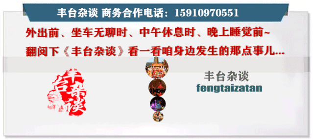 丰台这个景区运营时间调整了!