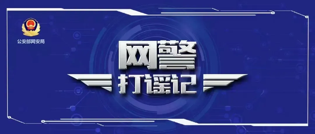 【今日辟谣】“四川乐山一景区发现恐龙化石”不实