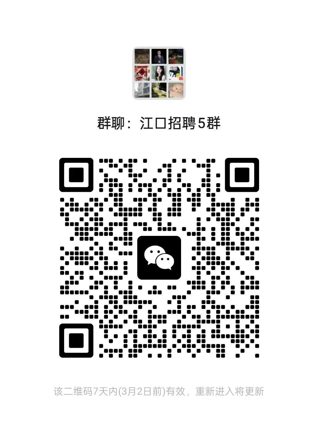 梵净山景区招聘营业员信息