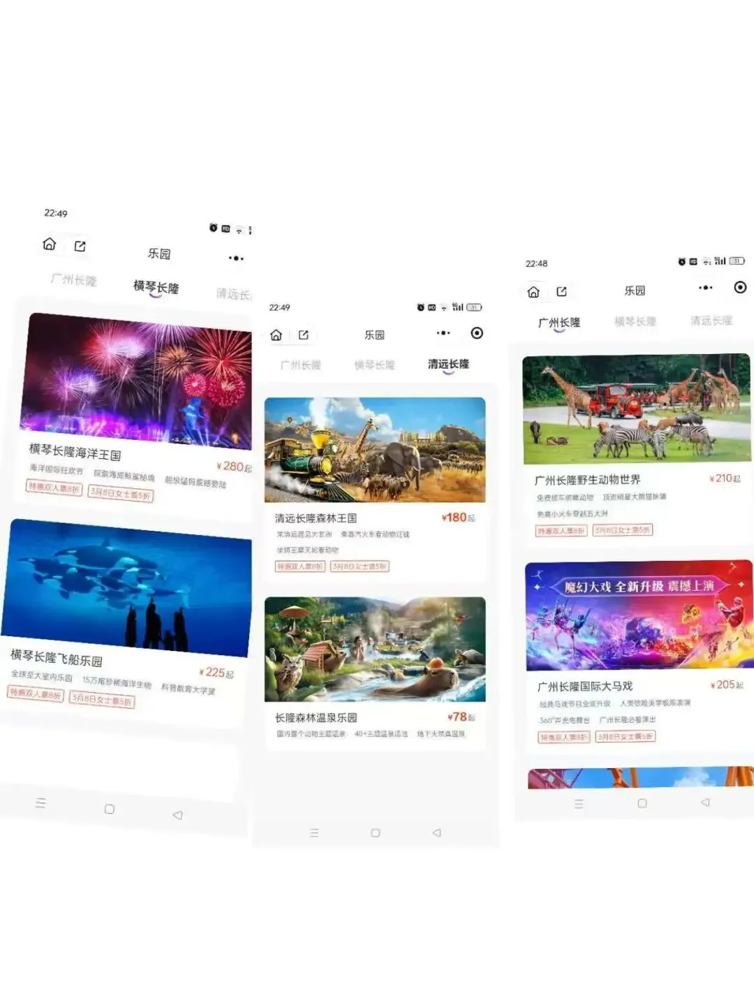 2026年三八妇女节广东景点女士专属福利来了