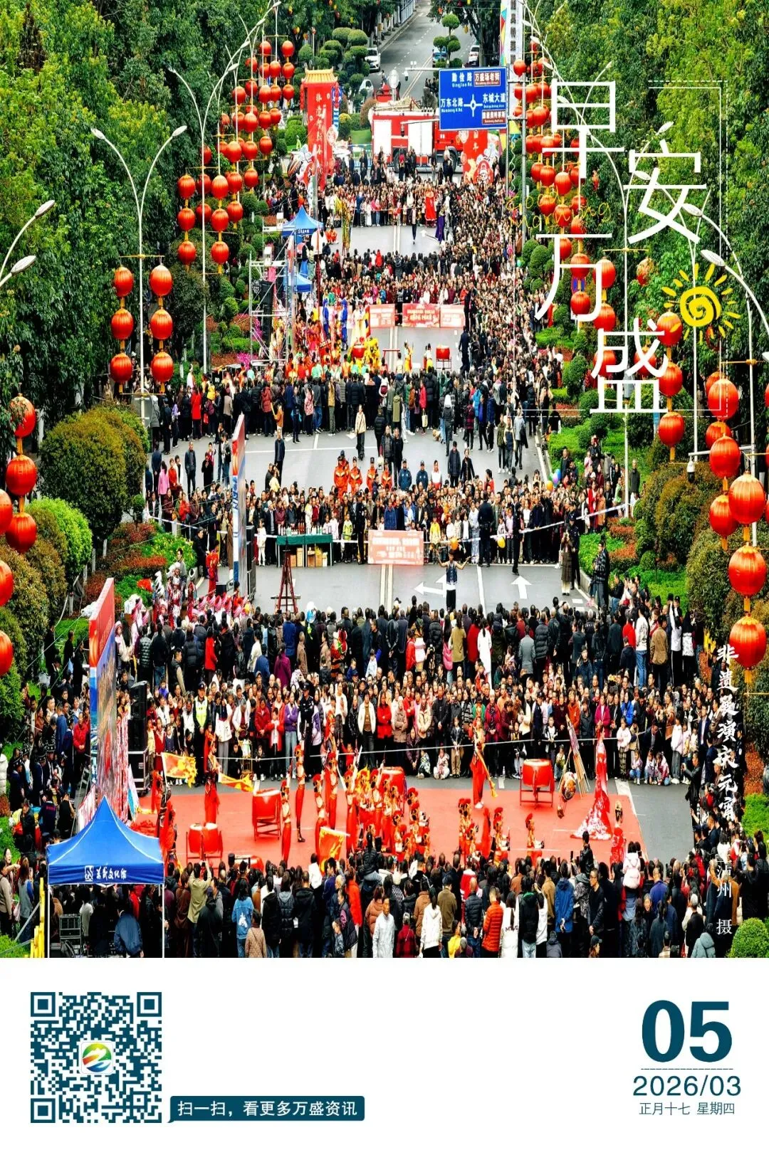 万盛早报|福利来袭!万盛多个景区官宣免票→