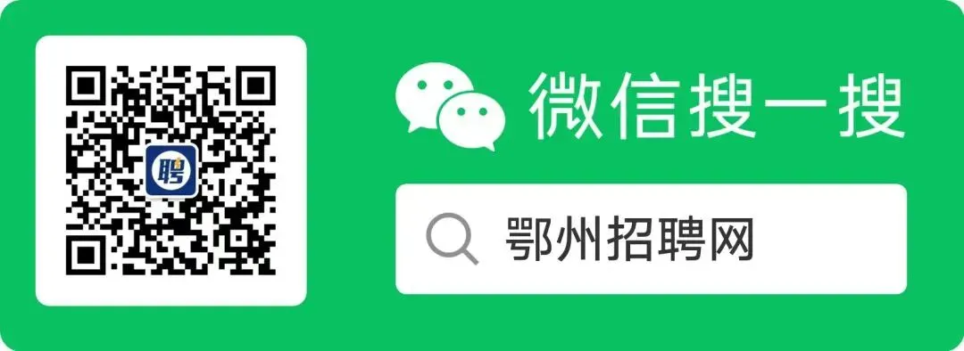 鄂州招聘: 园博园景区市场营销总监,月薪18000元