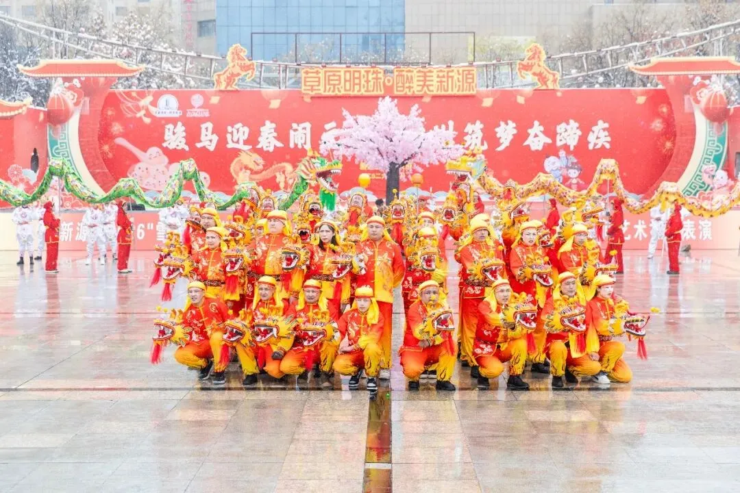 新源县2026“雪恋那拉提”冰雪文化旅游系列活动“海杰贸易杯”第二十九届民间艺术社火表演热闹上演