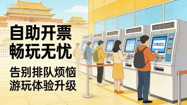 数电票赋能文博文旅!景区公园博物馆开票痛点一站式破解