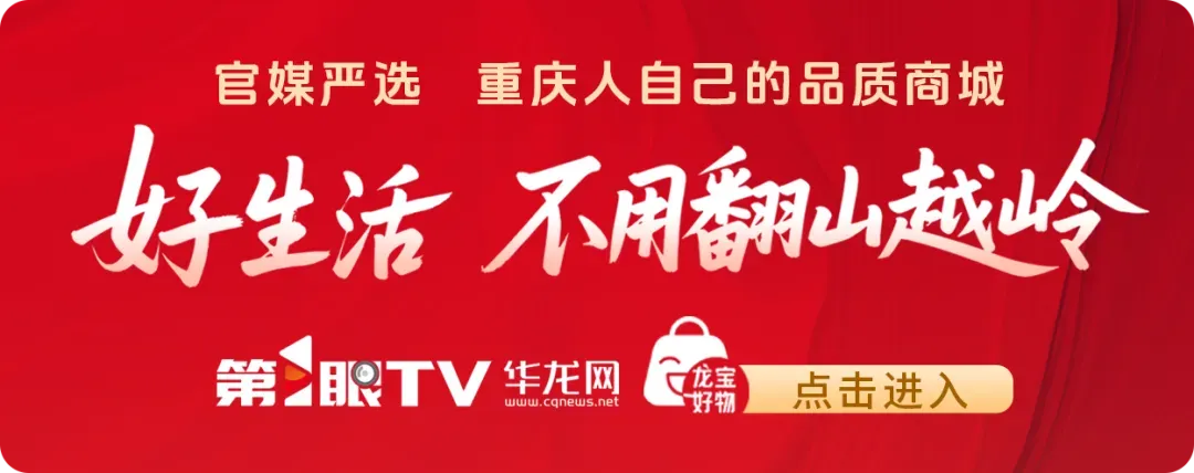 重庆多个景区免票+专属折扣!只为她!