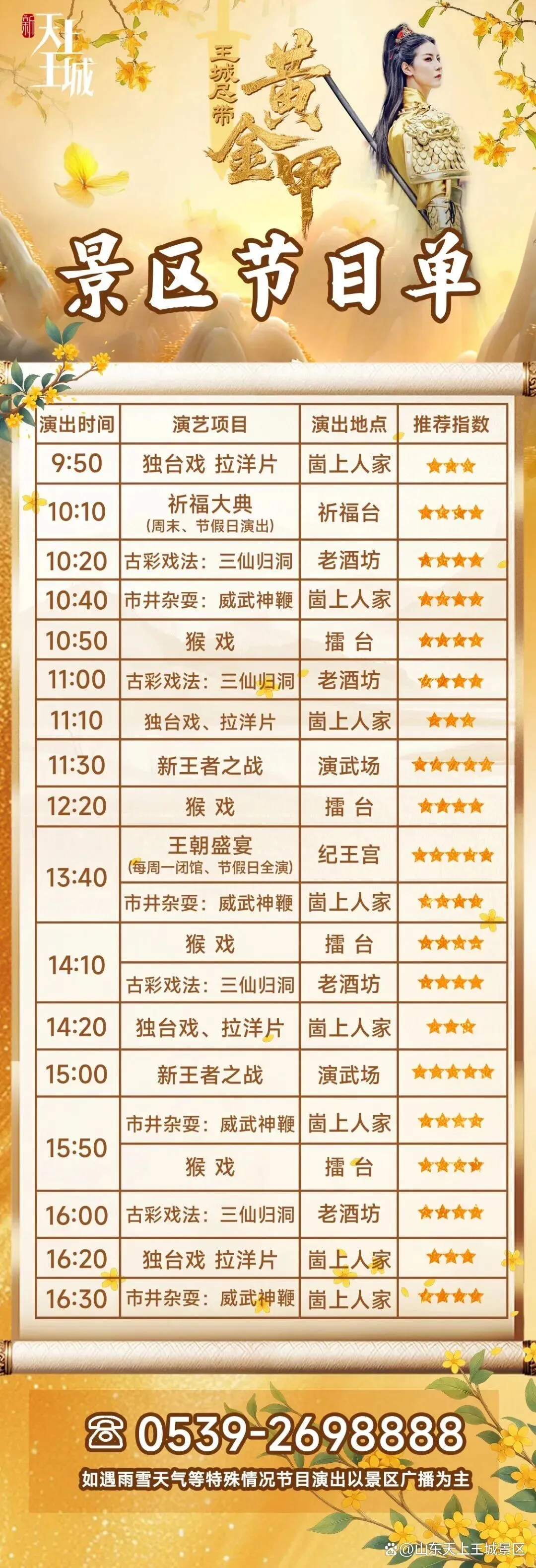 3月14日 星期六 山东 4A景区:天上王城 (纪王崮)既能爬山又好玩的地方 一日游