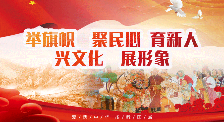 “北疆红韵・文化先锋”旗委宣传部(文体旅游广电局)党支部开展“党建领航庆元宵・文旅惠民谱新篇”主题党日活动