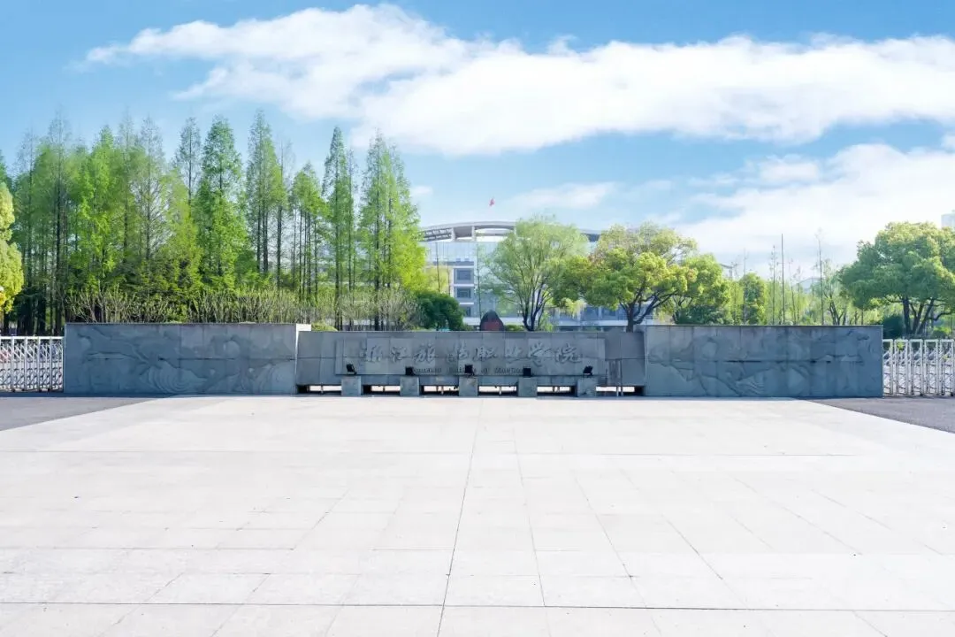 权威发布 | 浙江旅游职业学院2026年高职提前招生章程