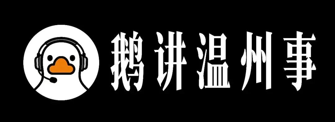 妇女节福利:温州部分景区免费,优惠!