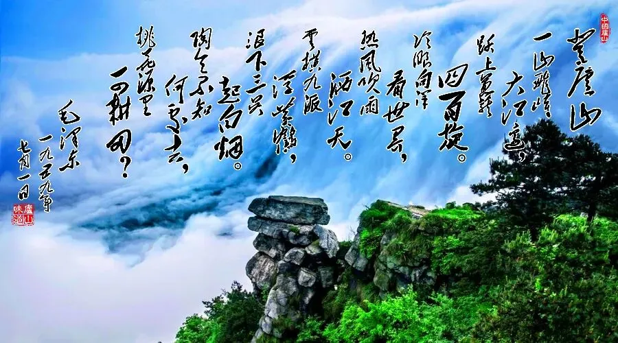 庐山旅游避坑篇:庐山真正的味道从来不是“庐山三石”而是诚信