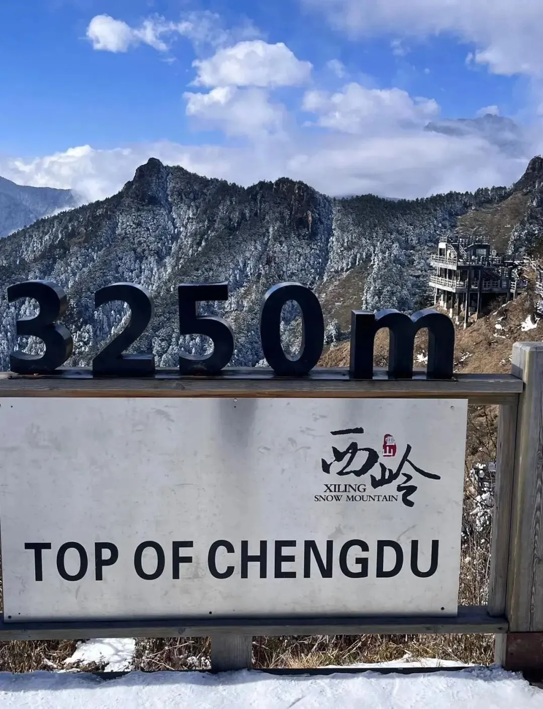 中国景区系列——西岭雪山:成都之巅,千秋诗画