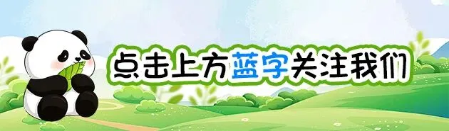 女神节宠粉福利|佛坪熊猫谷景区女士免票!春日游玩全攻略+最新公告请查收
