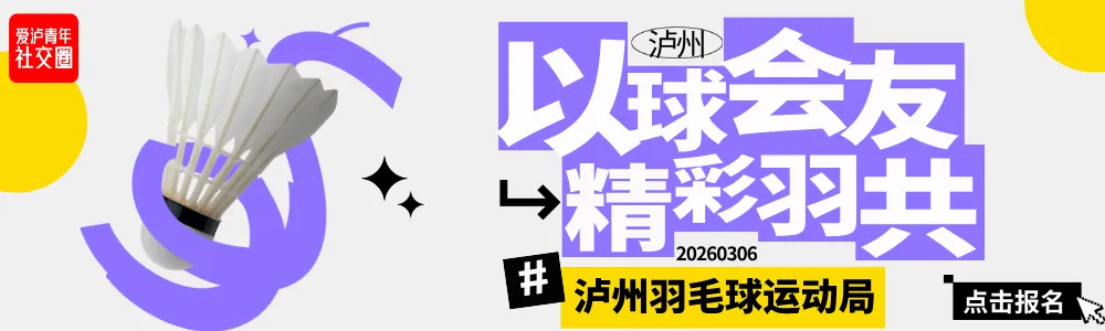 好消息!泸州到方山景区道路改造,未来更方便!竣工时间→