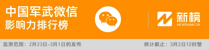 去留学旅游就会被“拉壮丁”?在俄罗斯的中国人要注意了!「军武次位面」发文获榜眼 | 军武周榜