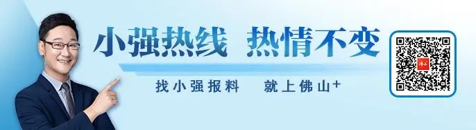 这个法定假期不补休!佛山多景区免票