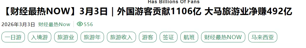 旅游收入破千亿,藏着哪些中企机会