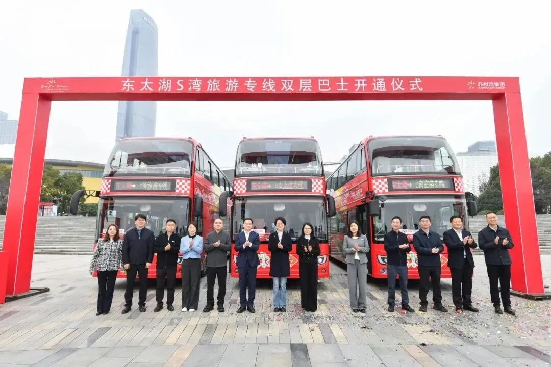 正式开通!东太湖S湾旅游专线双层巴士来啦