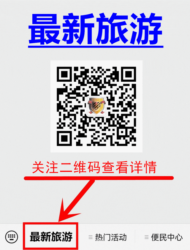 公告已出!嵊州知名景区入园免首道门票,面向全国游客
