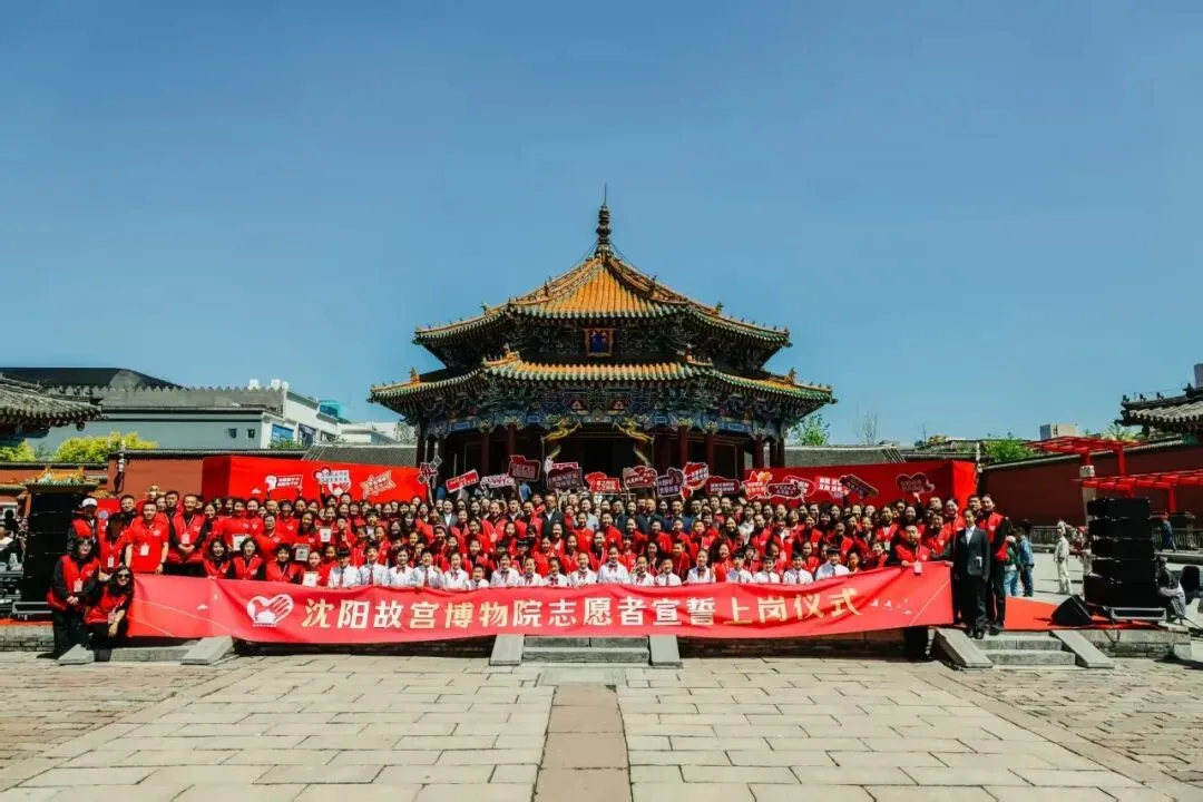 招募志愿者了!沈阳三家景区发布最新招募公告