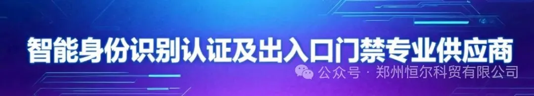 郑州恒尔智慧景区票务管理系统介绍