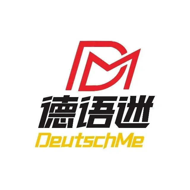 旅游城市外办翻译岗招聘德语等人才