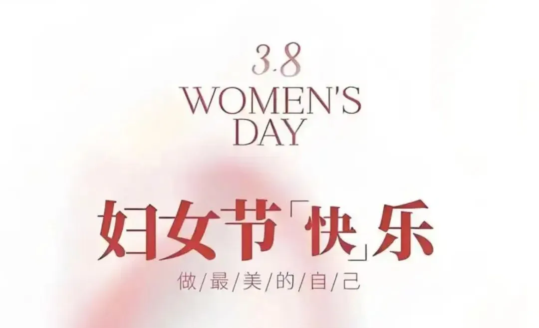 三八妇女节|景区免门票福利清单请查收~