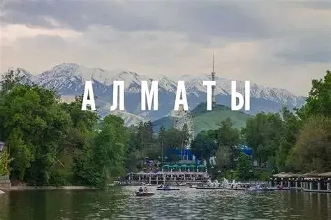 游客必去的阿拉木图十大景点