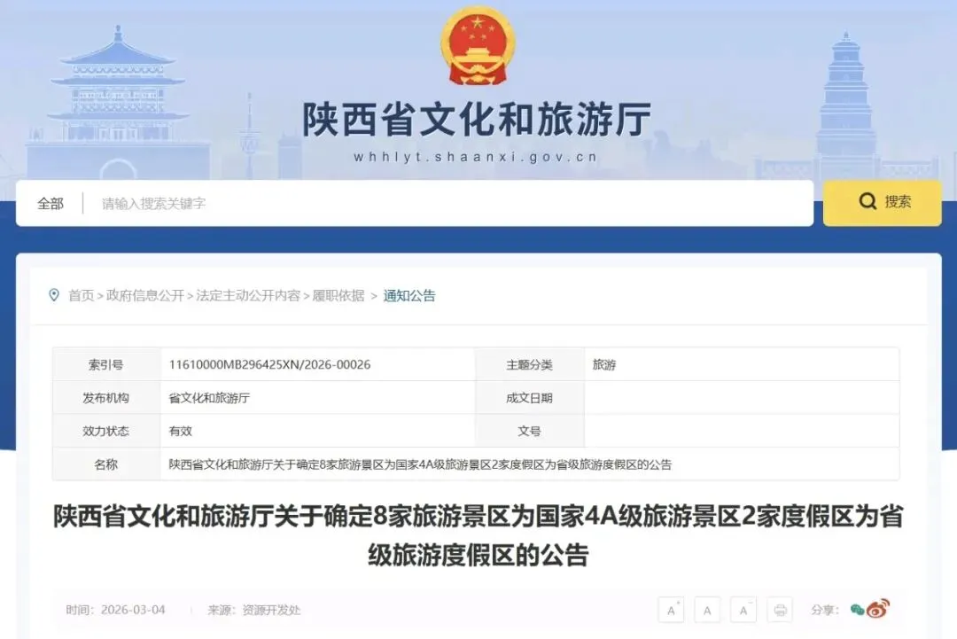 榆林波罗古堡入围最新陕西国家AAAA级旅游景区