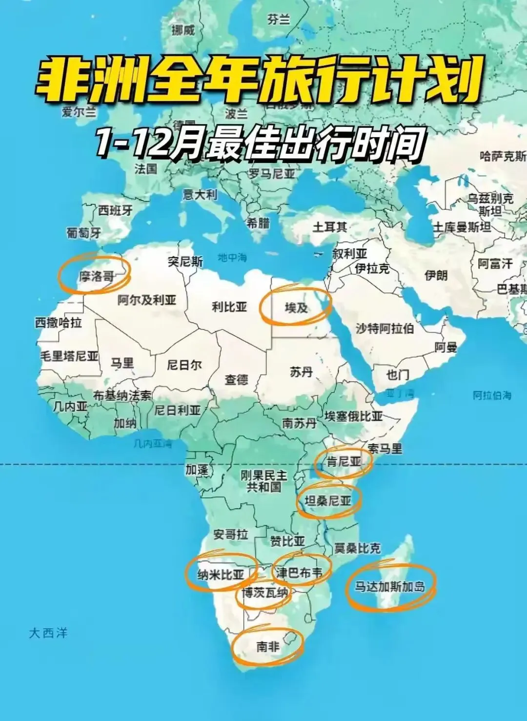 2026年非洲13国旅行计划:最佳旅游时间与必打卡景点