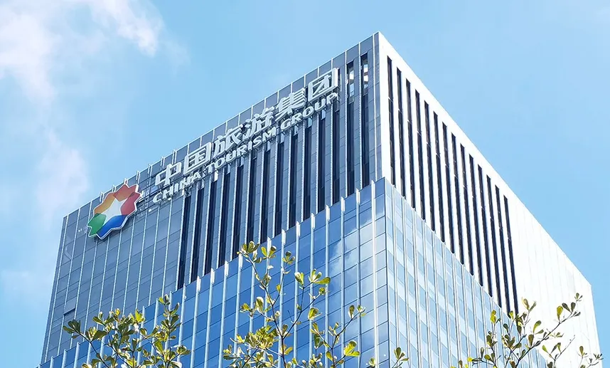 大型央企!中国旅游集团2026年公开招聘