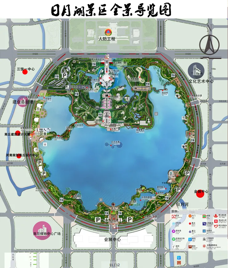 商丘市日月湖景区思政微课第二十六期:赞好人、学好人、做有为青年——吴威