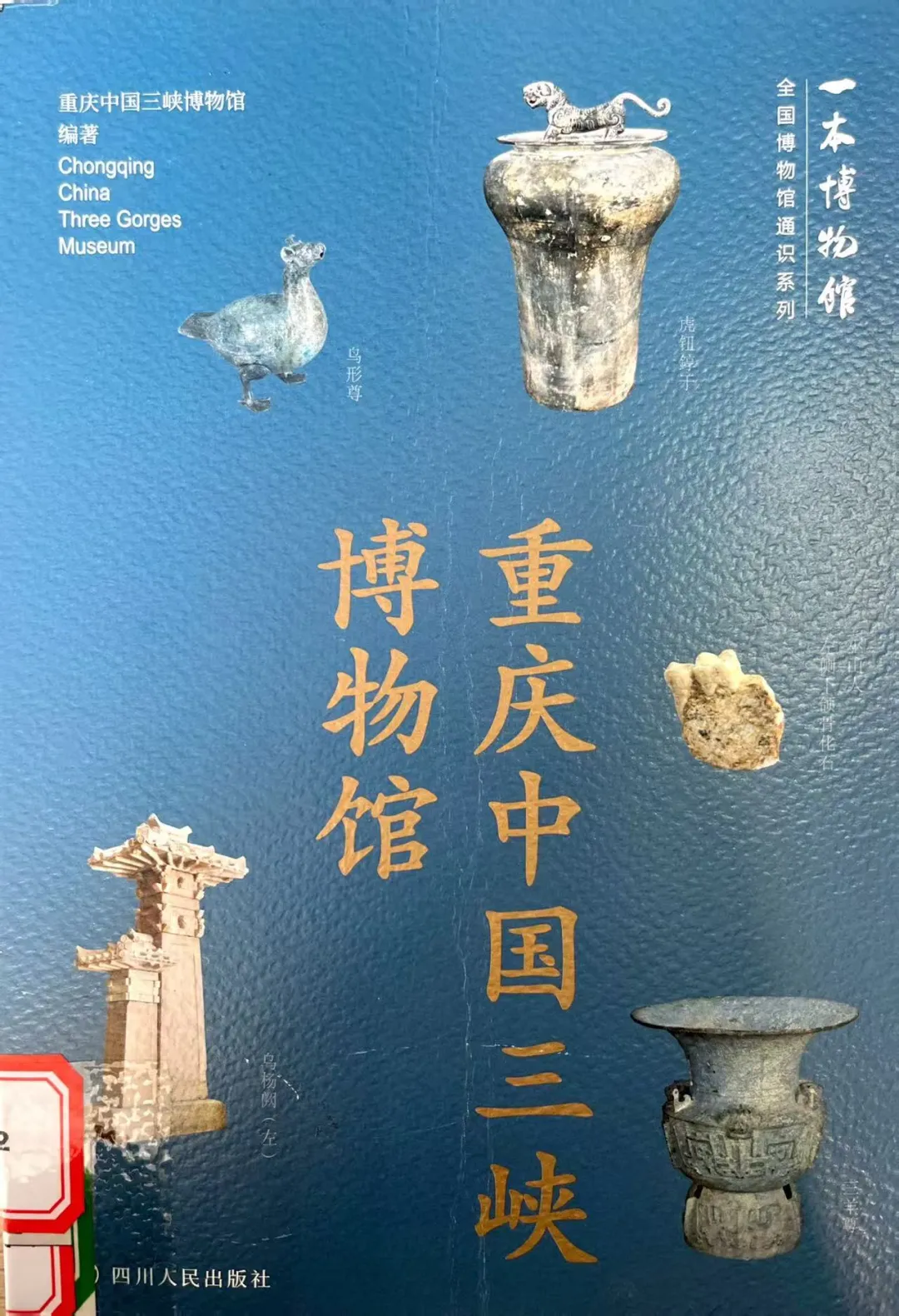 亦游亦读|旅游文献揽胜第五十六期