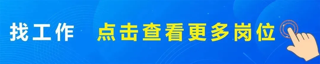 【东营招聘】周末双休、法定节假日,旅游,团建