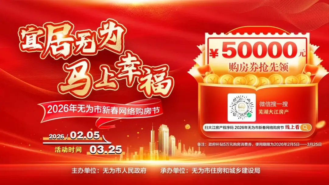 免费,半价!芜湖这些景区官宣