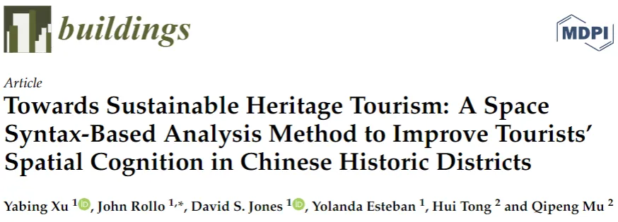 【文献深度解文-npj】迈向可持续遗产旅游:一种基于空间句法的分析方法以提升中国历史街区的游客空间认知