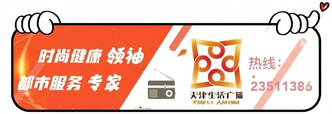 转给家人 | 这些人免费!天津多景区宣布!