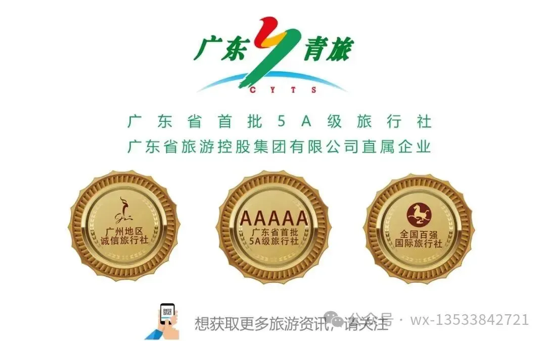 3-4月国内旅游之华北、东北旅游产品【北京、天津、河北、山东、辽宁、吉林、黑龙江、俄罗斯边境游】