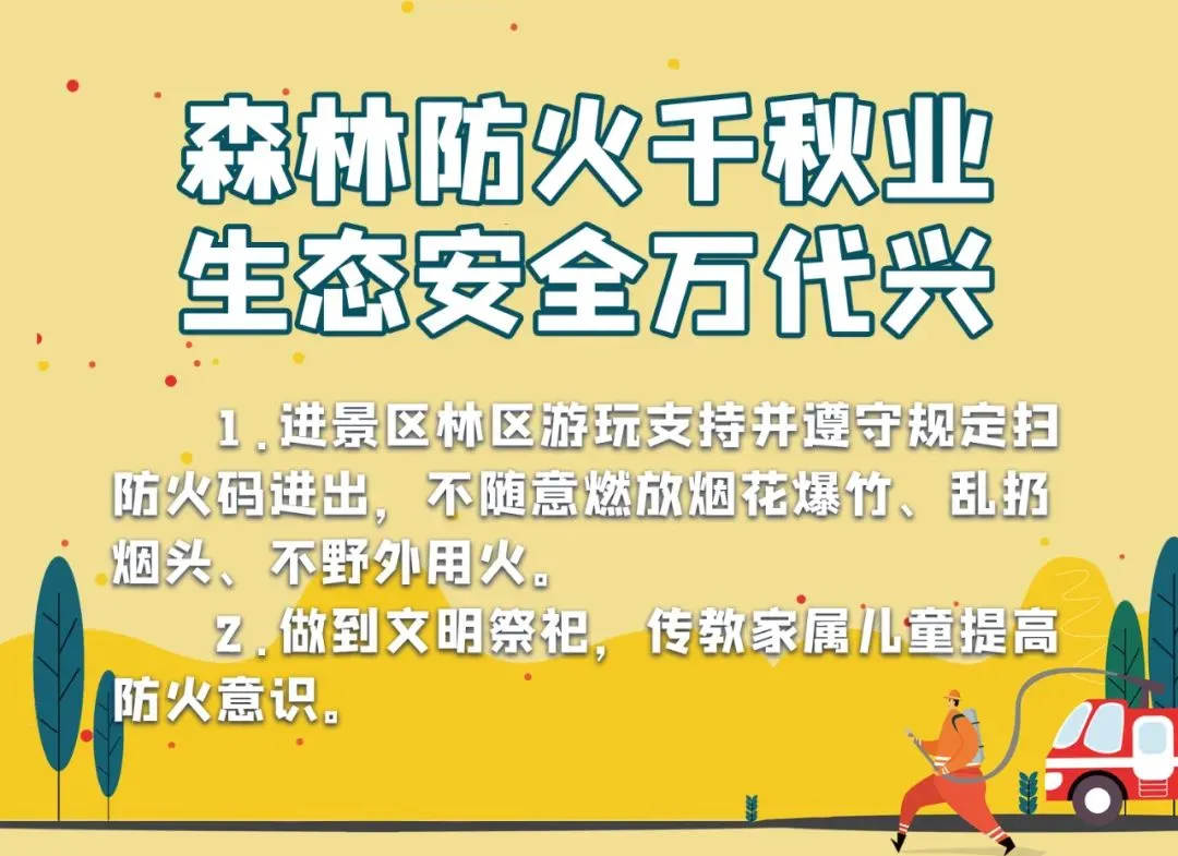 《风景名胜区条例》2026年修订