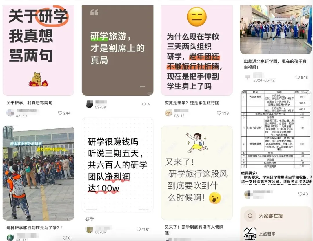 研学旅游,由热到降温,市场何在