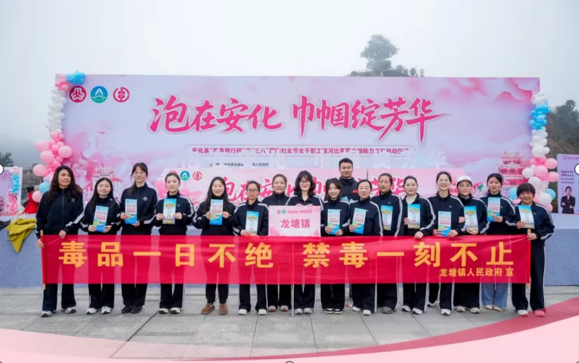 安化龙塘:禁毒宣传进景区 无毒护航保平安