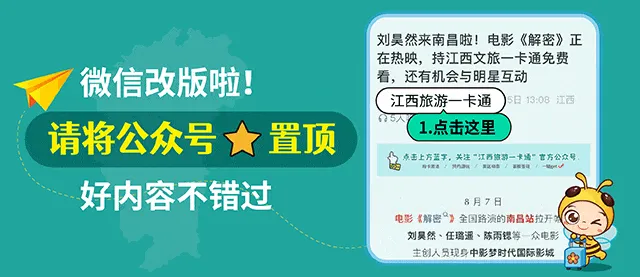 超全攻略!江西这些景区妇女节官宣免票!赶紧收藏!